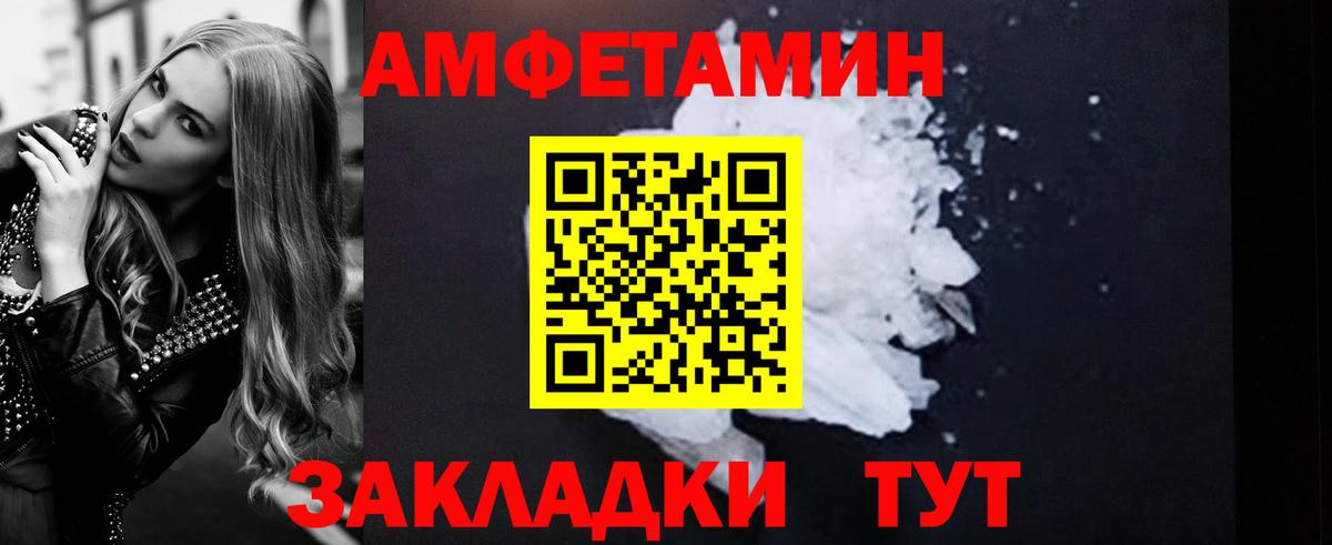 АМФ  Вход с VPN  АМФЕТАМИН  МЕГА онион  Комсомольск-на-Амуре  Amphetamine 97% 