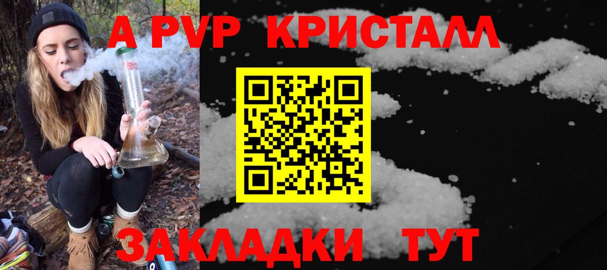 Комсомольск-на-Амуре  А ПВП СК КРИС  Вход с VPN  где найти наркотики  Alpha-PVP СК 