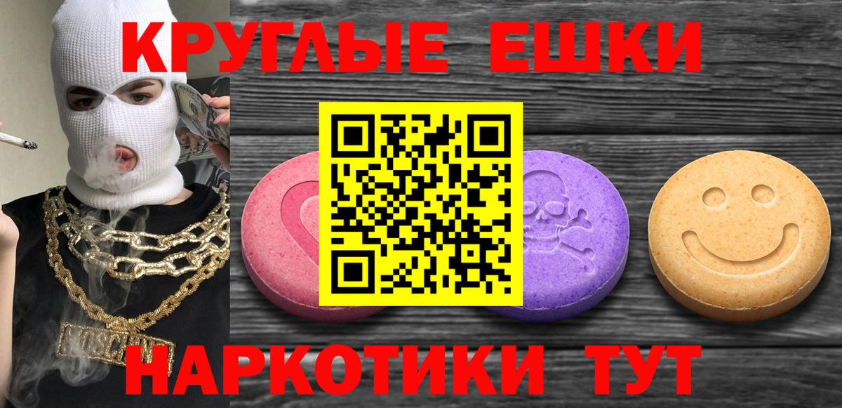 Комсомольск-на-Амуре  Ecstasy XTC  ЭКСТАЗИ  Ecstasy бентли  Вход с VPN 