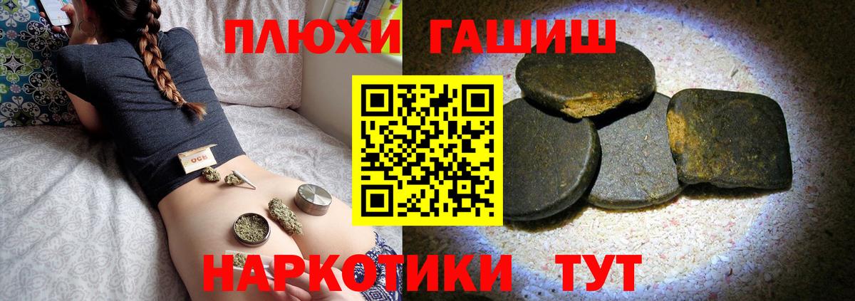 Комсомольск-на-Амуре  ГАШ hashish  Вход с VPN  Гашиш Изолятор 