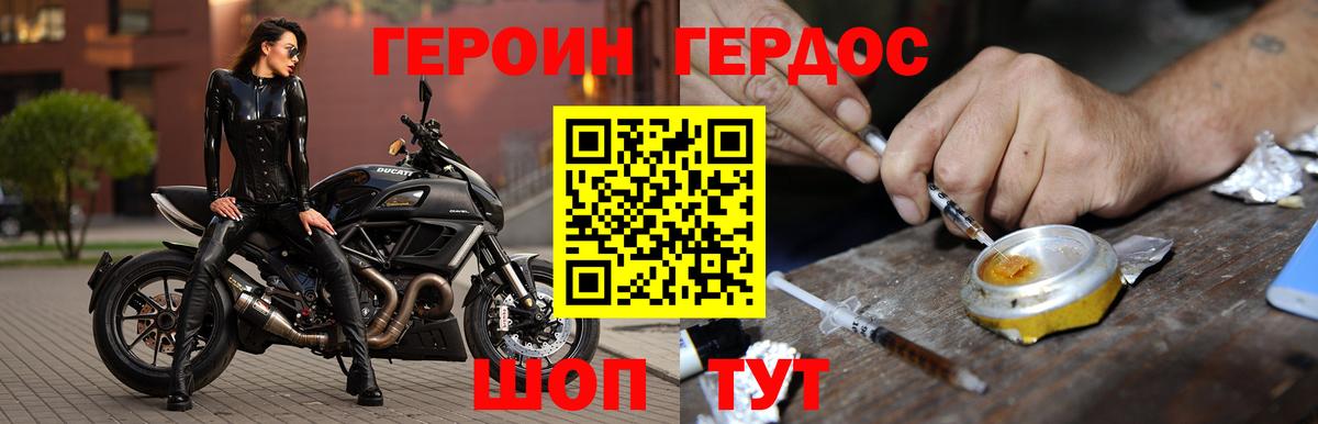 ГЕРОИН белый  Вход с VPN  ГЕРОИН  Комсомольск-на-Амуре 