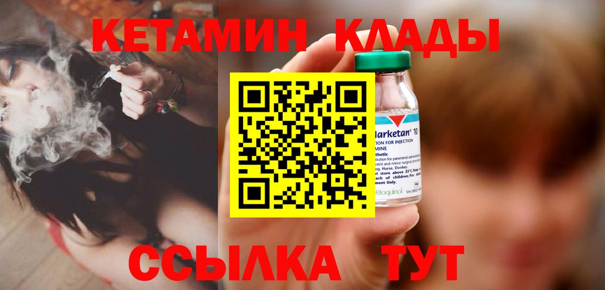 КЕТАМИН VHQ Комсомольск-на-Амуре