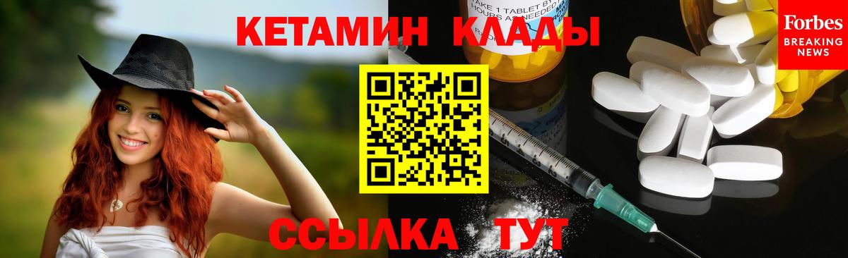 КЕТАМИН ketamine  Кетамин VHQ  Вход с VPN  Комсомольск-на-Амуре 