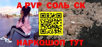 мяу мяу кристалл Краснокаменск
