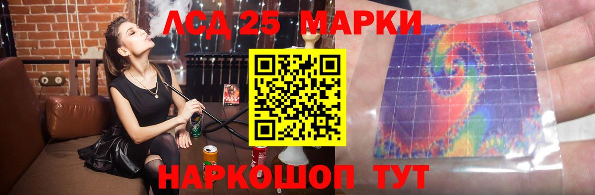LSD-25 экстази кислота  LSD-25 экстази кислота  Вход с VPN  Комсомольск-на-Амуре 