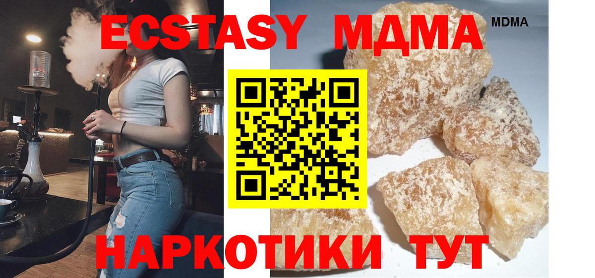 МДМА crystal  Вход с VPN  МДМА VHQ  Комсомольск-на-Амуре 