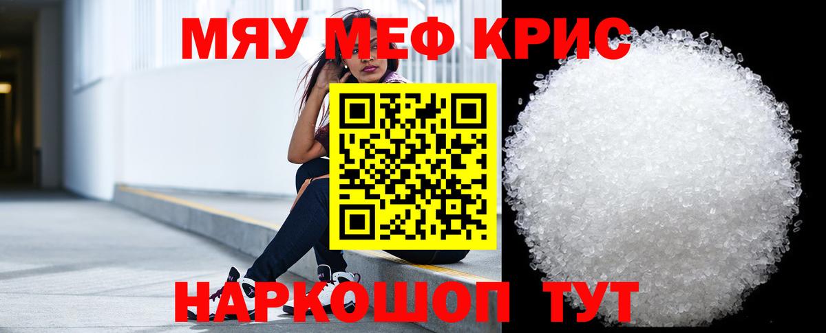 Мефедрон  Вход с VPN  Комсомольск-на-Амуре  МЕФ mephedrone  МЕФ VHQ 