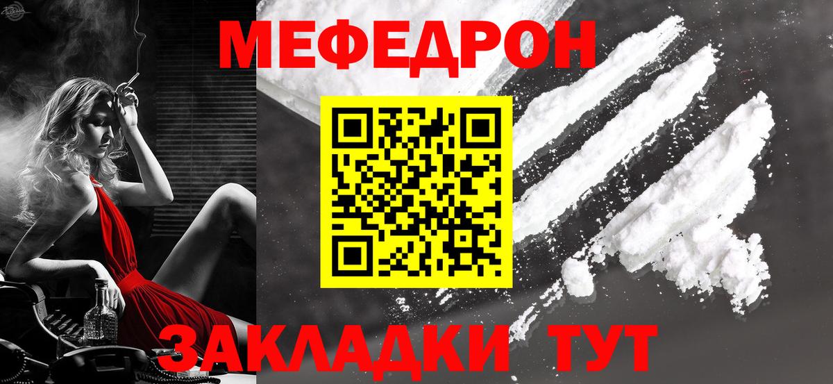 Меф мяу мяу кристаллы Комсомольск-на-Амуре