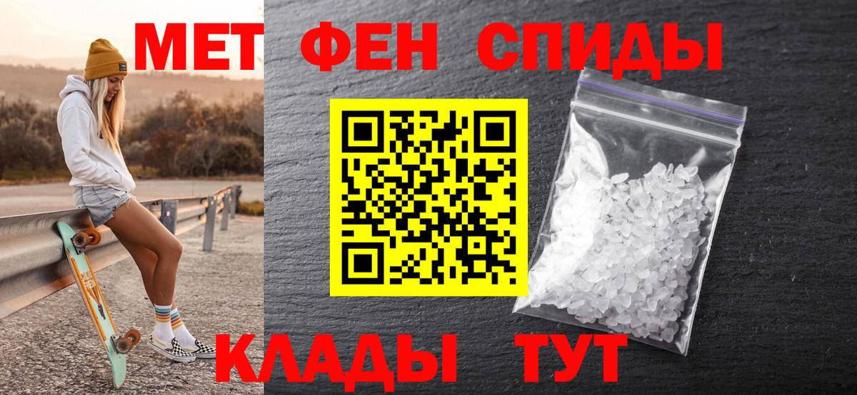 МЕТАМФЕТАМИН Methamphetamine Комсомольск-на-Амуре