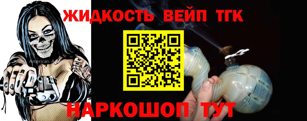 Дистиллят ТГК вейп с тгк  Вход с VPN  ТГК вейп  кракен онион  Комсомольск-на-Амуре 