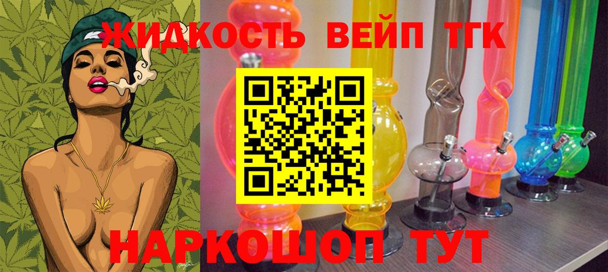 Дистиллят ТГК Wax Комсомольск-на-Амуре